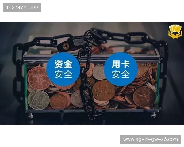 开云体育旗舰厅官方地址安全检测方法保障账户与资金的安全使用