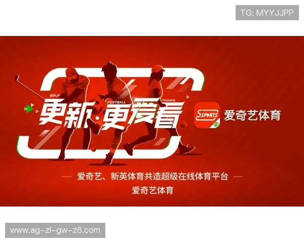 新爱体育入口官方入口地址，提供稳定流畅的体育赛事观看体验