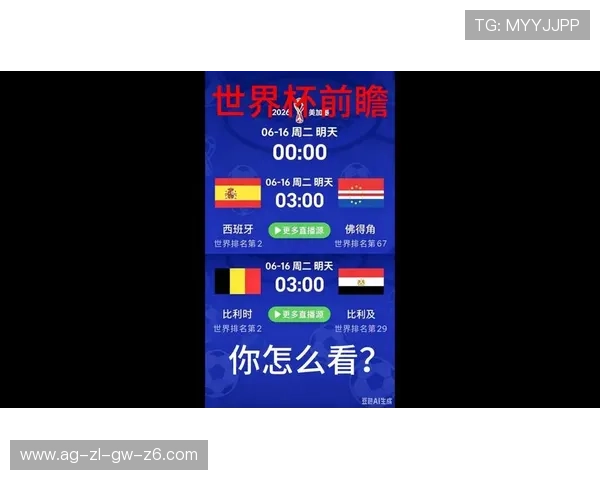 2026年世界杯西班牙与佛得角比赛详细战术分析与关键球员表现点评