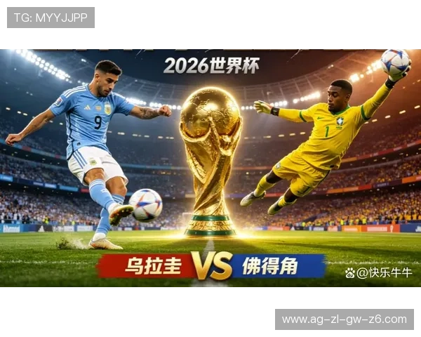 乌拉圭佛得角世界杯比分表下载:比赛结果与关键数据一览 乌拉圭佛得角世界杯比分表下载:比赛结果与关键数据一览